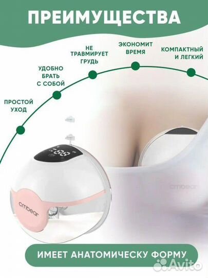 Молокоотсос электрический