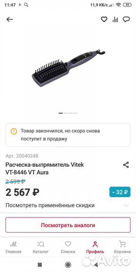 Расческа-выпрямитель