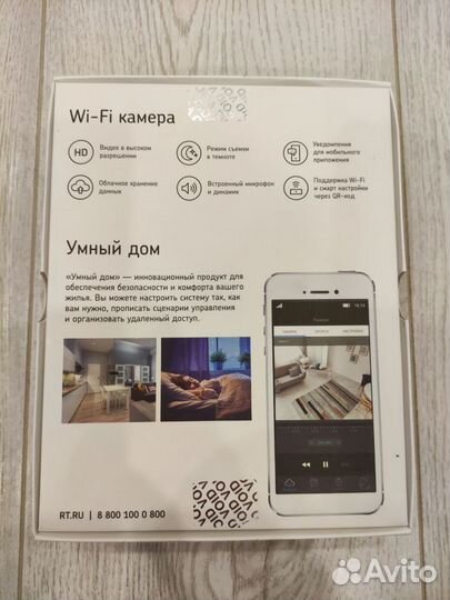 Wi-Fi камера Ростелеком