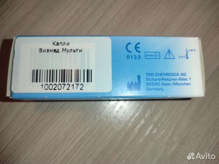 Гидрогель офтальмологический визмед мульти 10 мл