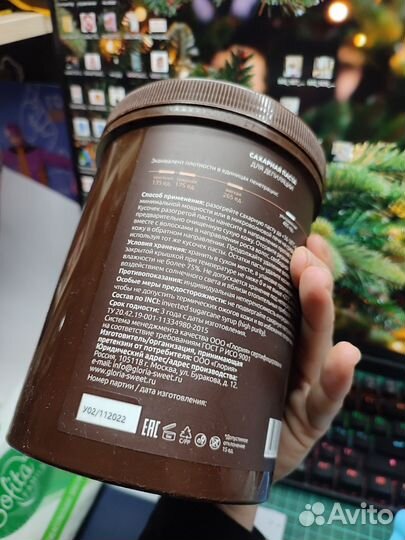 Паста для шугаринга средняя