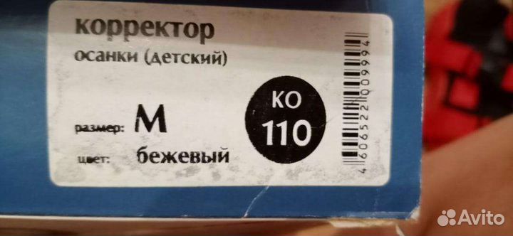 Корсет для осанки детский orto