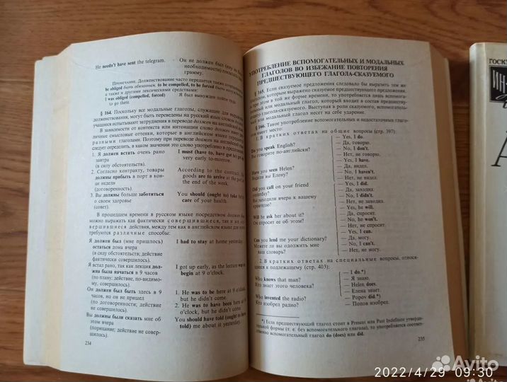 Книги по английскому языку Грамматика