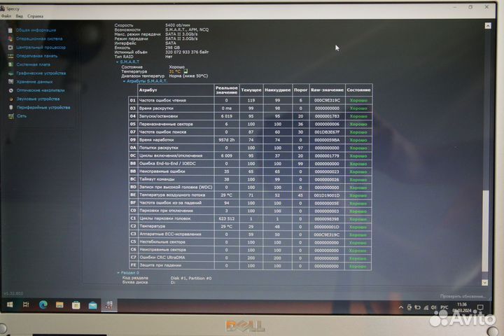 Dell inspiron 1720 SSD T9300 GT8600