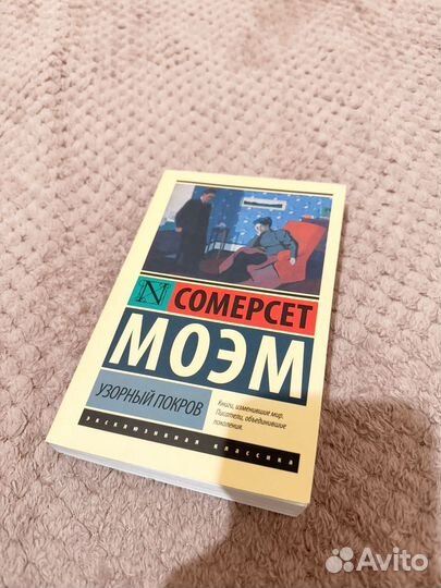 Моэм узорный покров