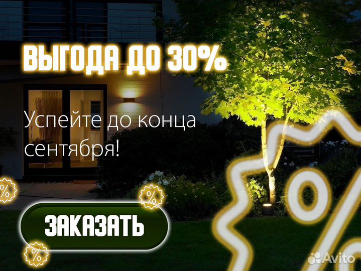 Освещение участка - подсветка для улицы 1-3 дня