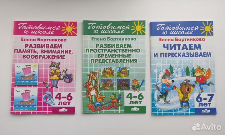 Учебные пособия для дошкольников и школьников