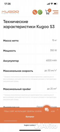 Электросамокат kugoo s3 бу