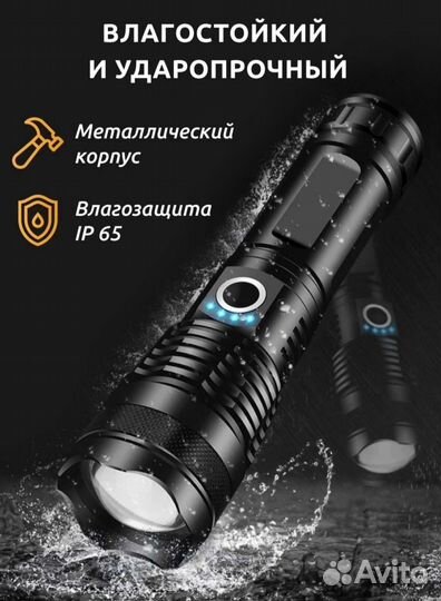 Фонарь сверхяркий тактический XHP70