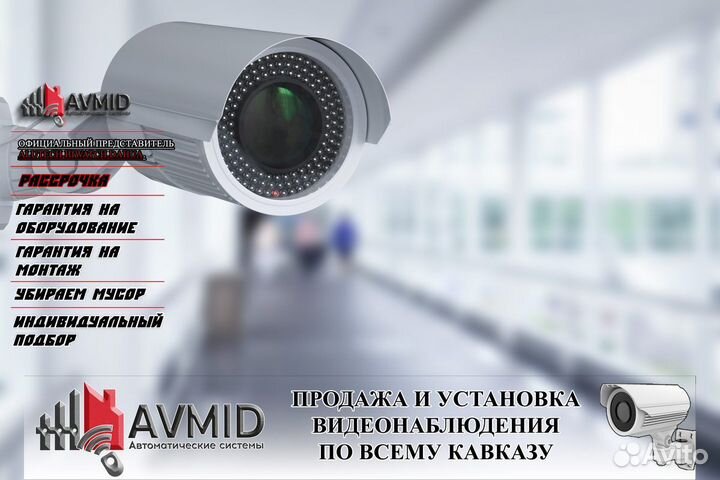 Камера видеонаблюдения