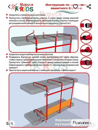 Манеж в поезд 140 см. На доставке