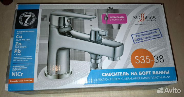 Смеситель на борт ванны rossinka s35-38