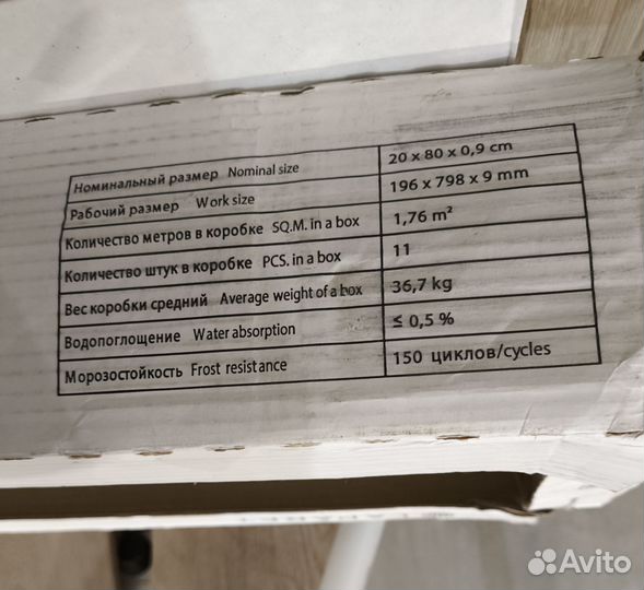 Керамогранит остатки под дерево