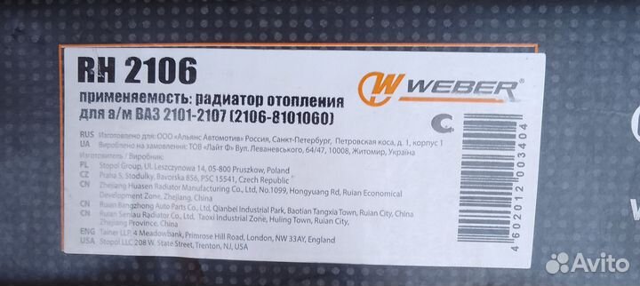 Радиатор печки ваз 2101-2107