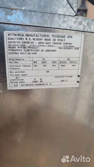 Духовой шкаф