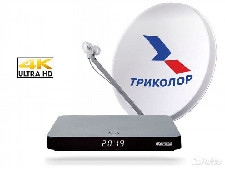 Комплект Триколор-тв