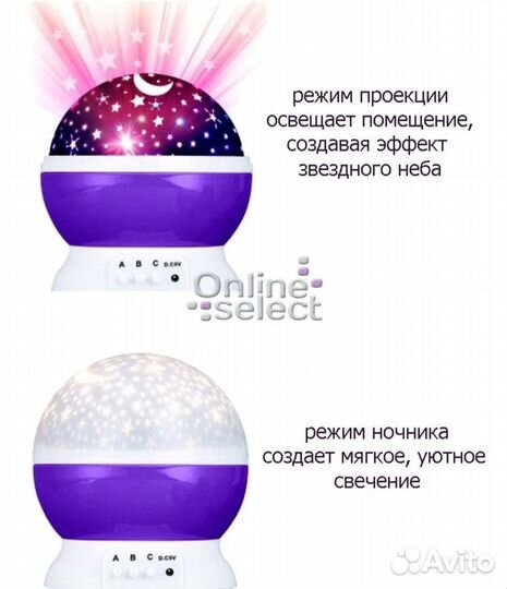 Ночник проектор звёздного неба детский