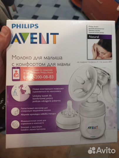 Молокоотсос ручной Philips Avent