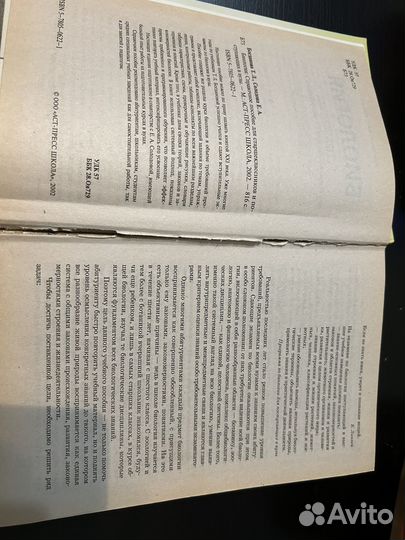 Биология справочник