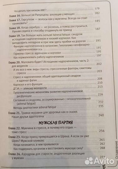 Зубарева. Вальс гормонов-2