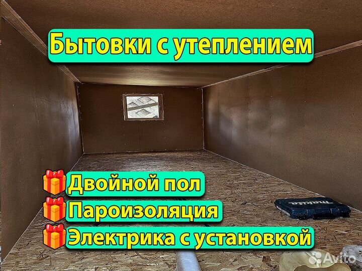 Бытовка от производителя