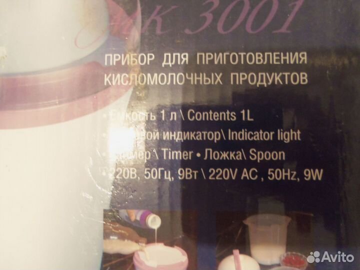 Прибор для приг. кисломолоч. продуктов йогуртница