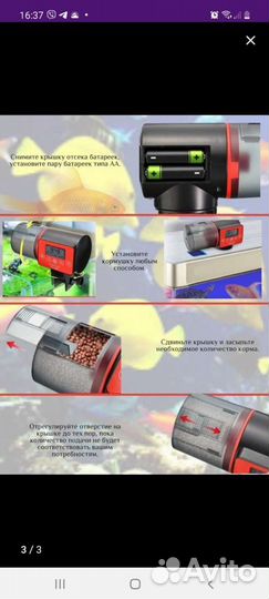 Автокормушка для аквариума