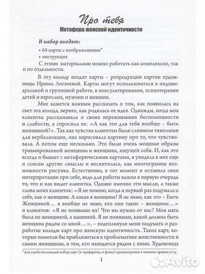 Мак про тебя