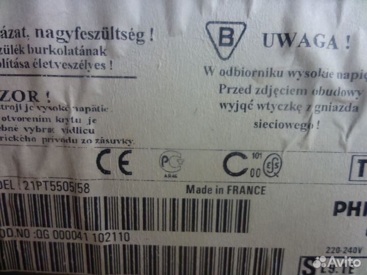 Телевизор Philips, LG