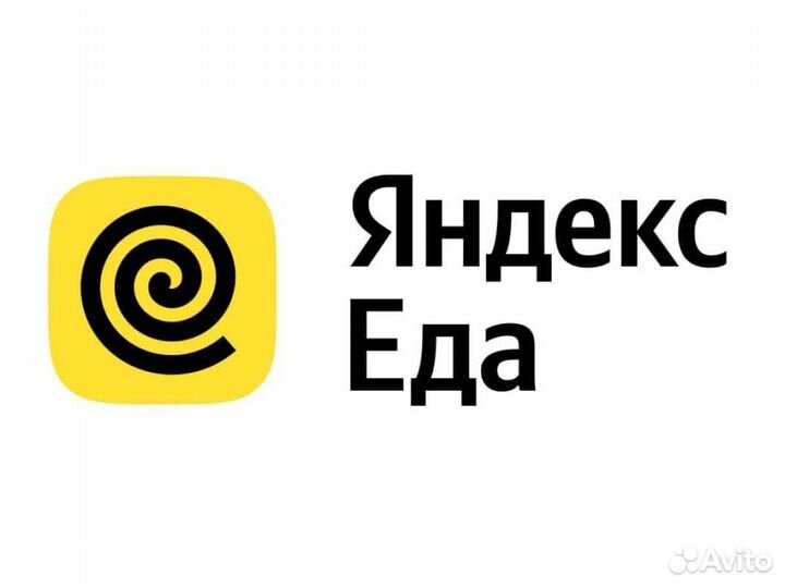 Курьер пеший, Яндекс Еда