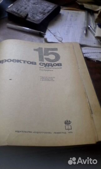 Книга 15 проектов судов