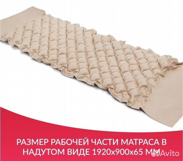 Противопролежневый матрас армед