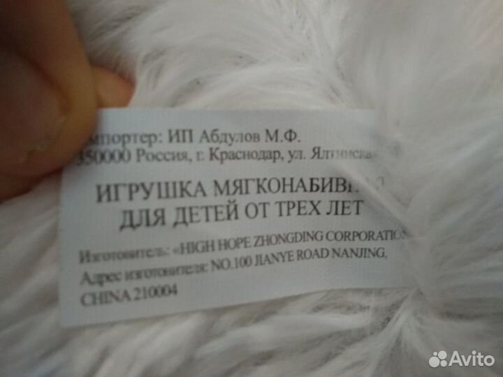 Плюшевый медведь