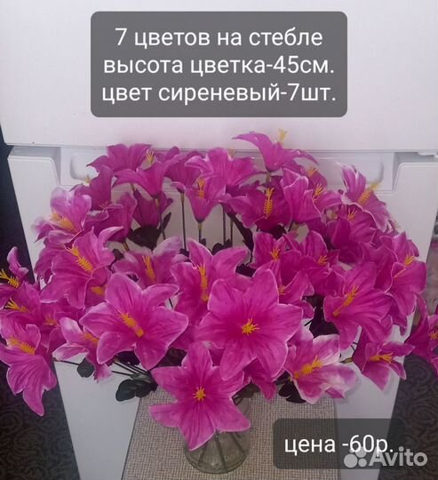 Искусственные цветы разные