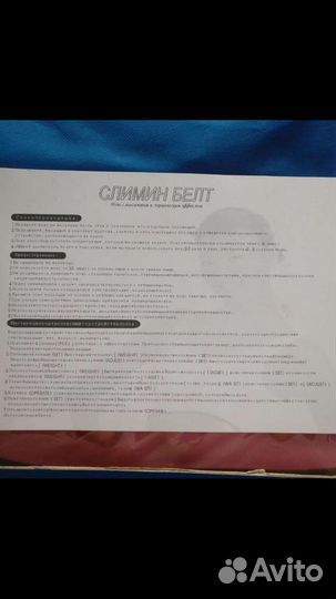Широкий пояс для похудения живота