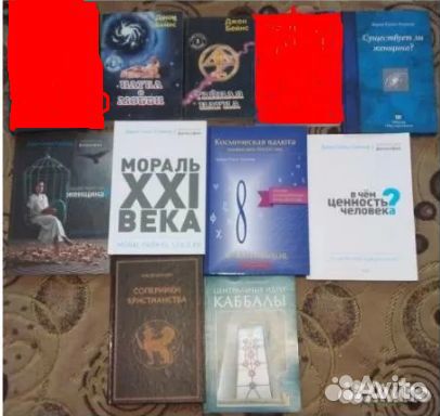 Философия, религия, разное 9