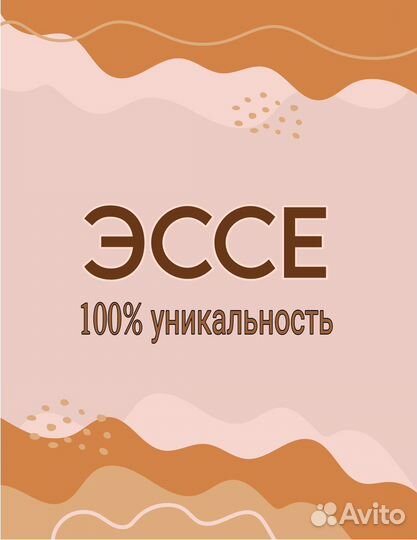 Конспекты, эссе, презентации