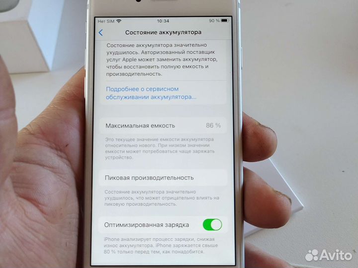 Телефон iPhone 7