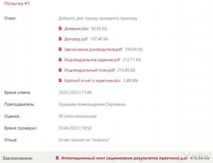 Синергия Тесты. Практика. Зачеты