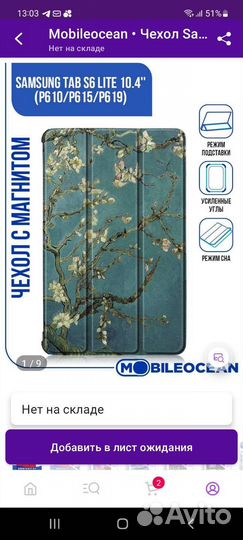 Чехол для планшета samsung s6