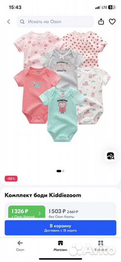 Одежда для новорожденных 56 (0-4 мес)