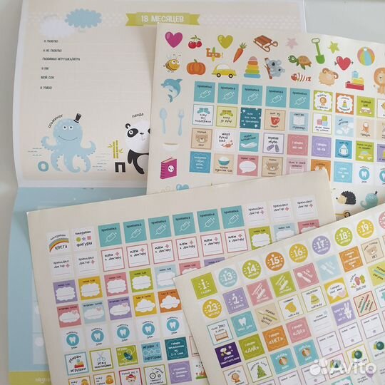 Календарь со стикерами детский