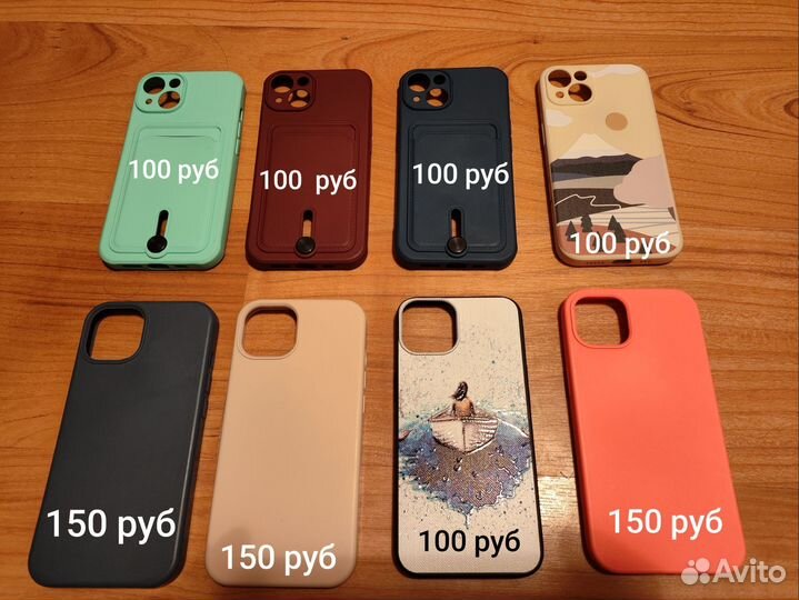 Чехлы на iPhone 13