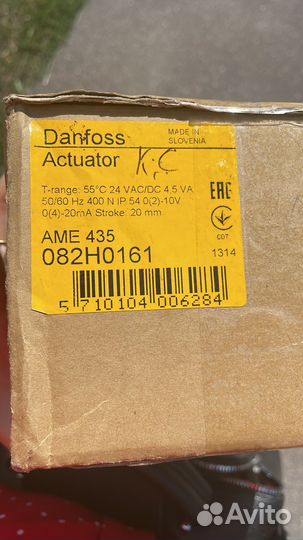 Danfos электропривод