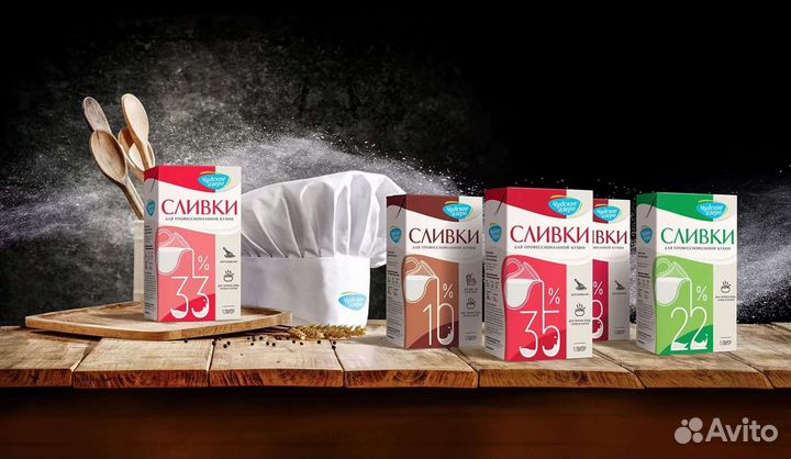 Сливки 10,22,33 для кофе/для соусов/для взбивания