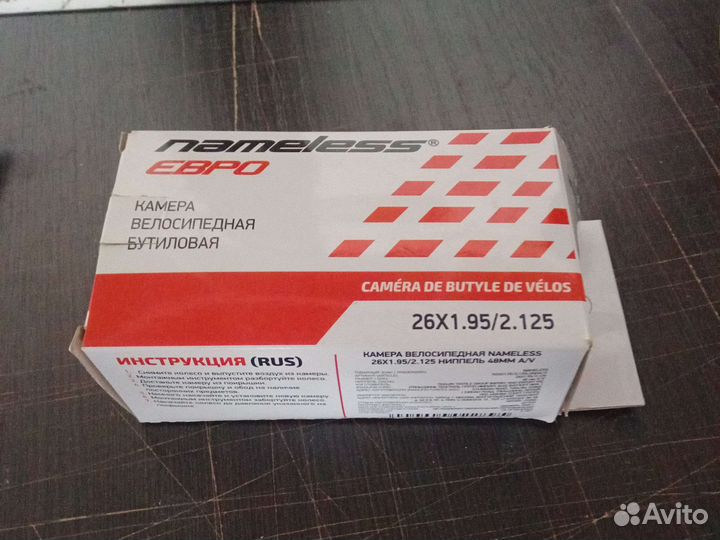 Камеры для велосипеда 26 диаметр колес