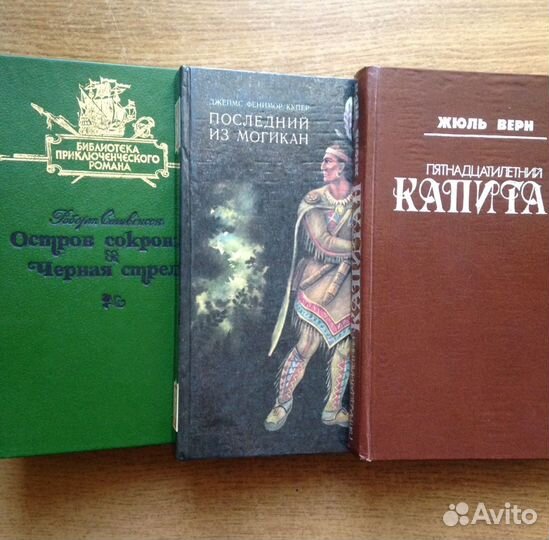 Жуль Верн, Стивенсон, Ф. Купер/ приключения
