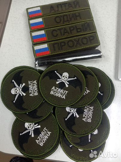 Шевроны оптом