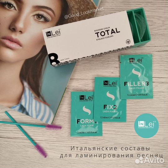 Состав для ламинирования ресниц инлей 1,2,3