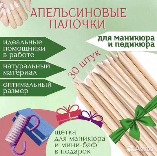 Апельсиновые палочки для ногтей